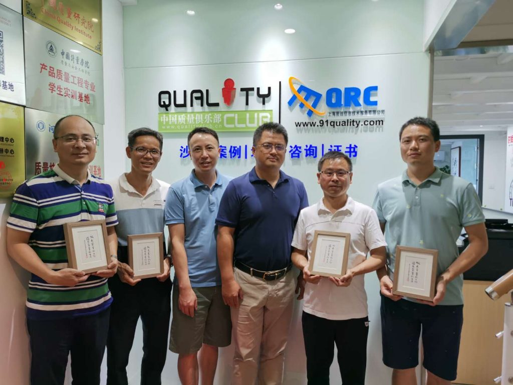 国际注册质量总监（CQD）职业资格证书研修班成功举办